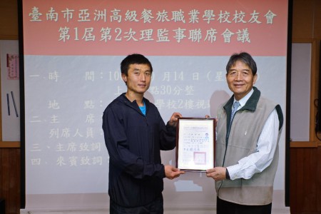 頒發吳承輯理事當選證書